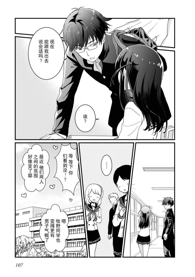 IDOLY PRIDE Beginning of Lodestar漫画,第5话3图