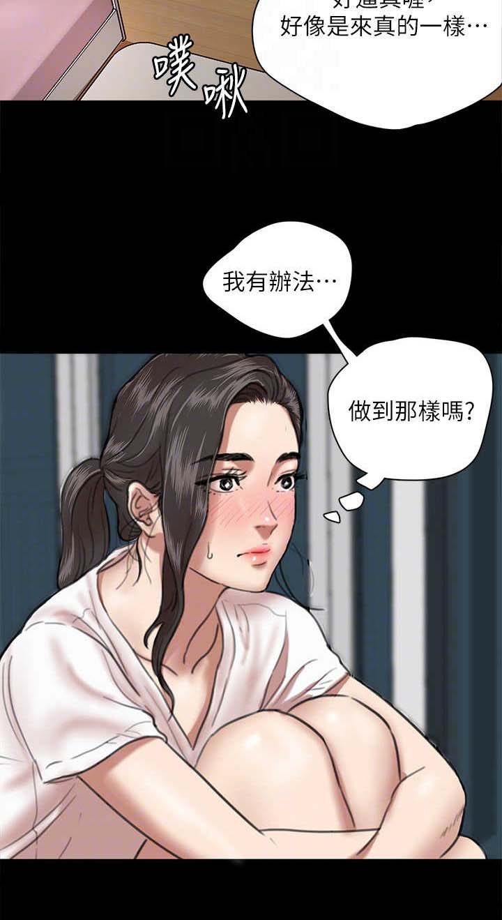 偶像演员漫画,第10章：练习2图