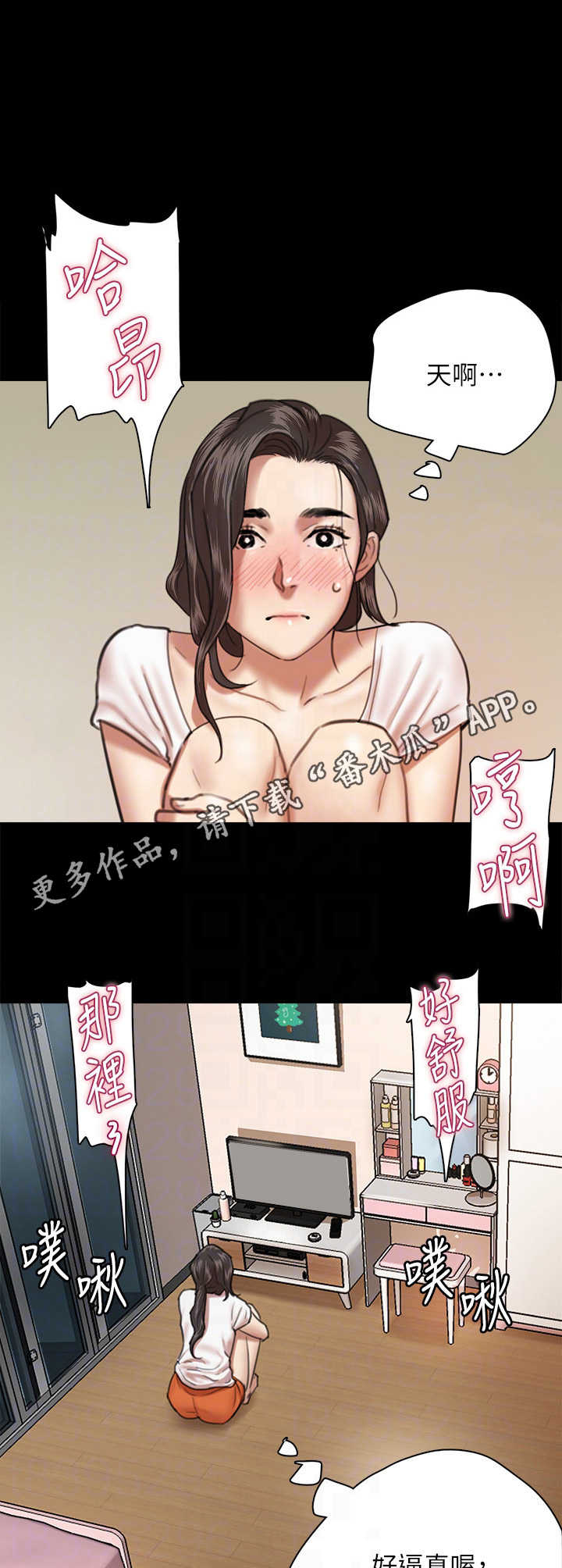 偶像演员漫画,第10章：练习1图