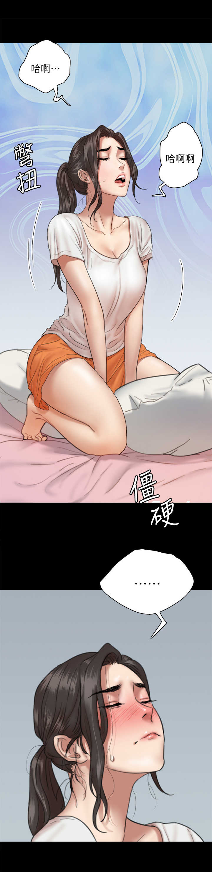 偶像演员漫画,第10章：练习4图