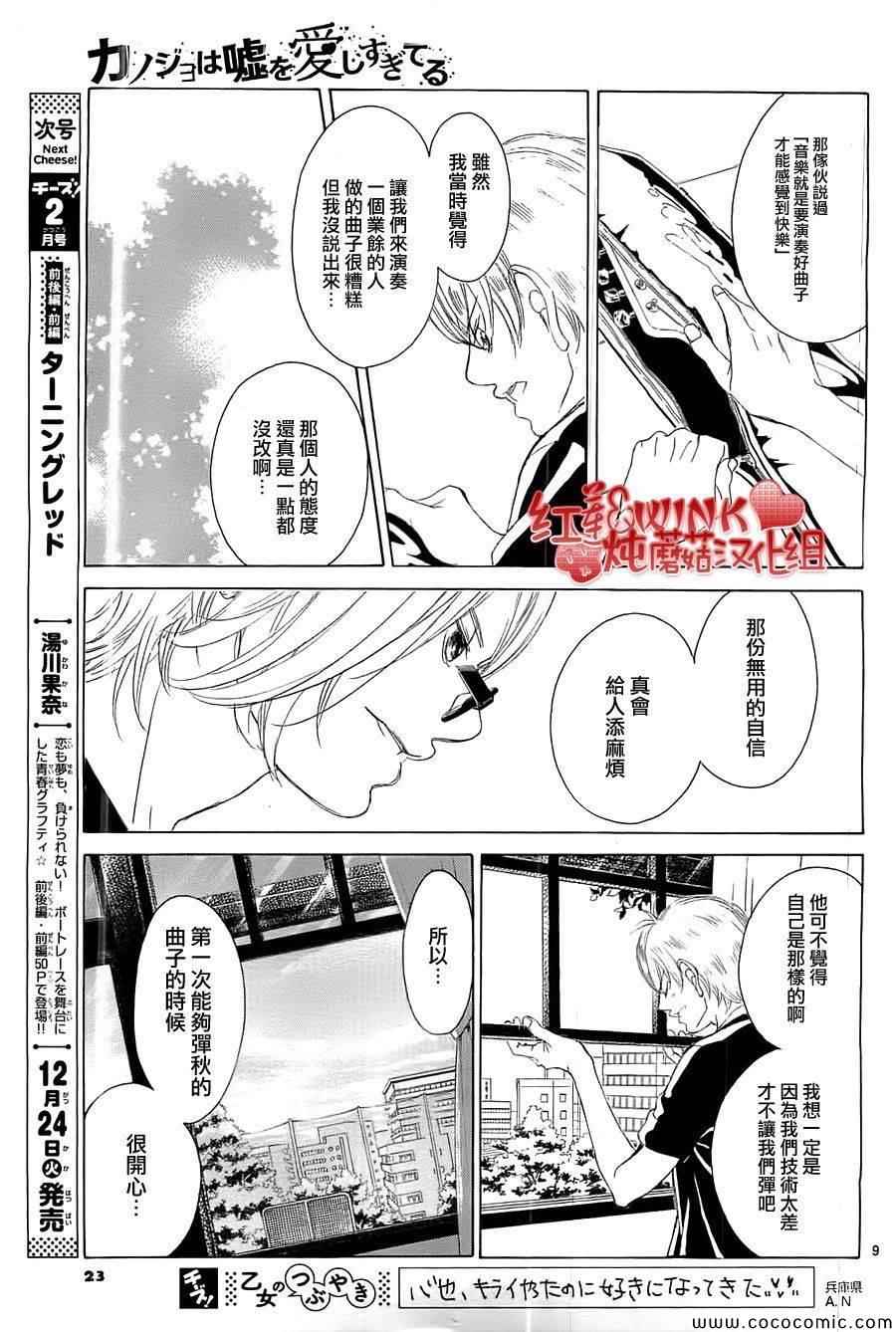 第55话4