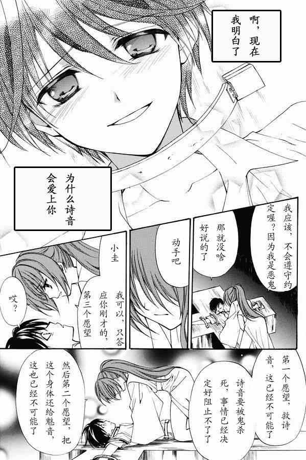 寒蝉鸣泣之时 目明篇漫画,第20话5图