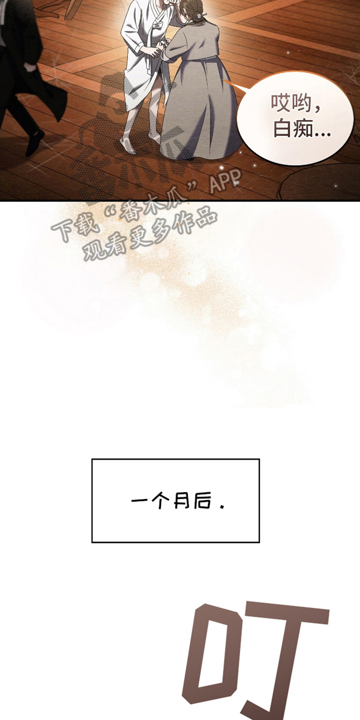 不眠长夜漫画,第4话4图