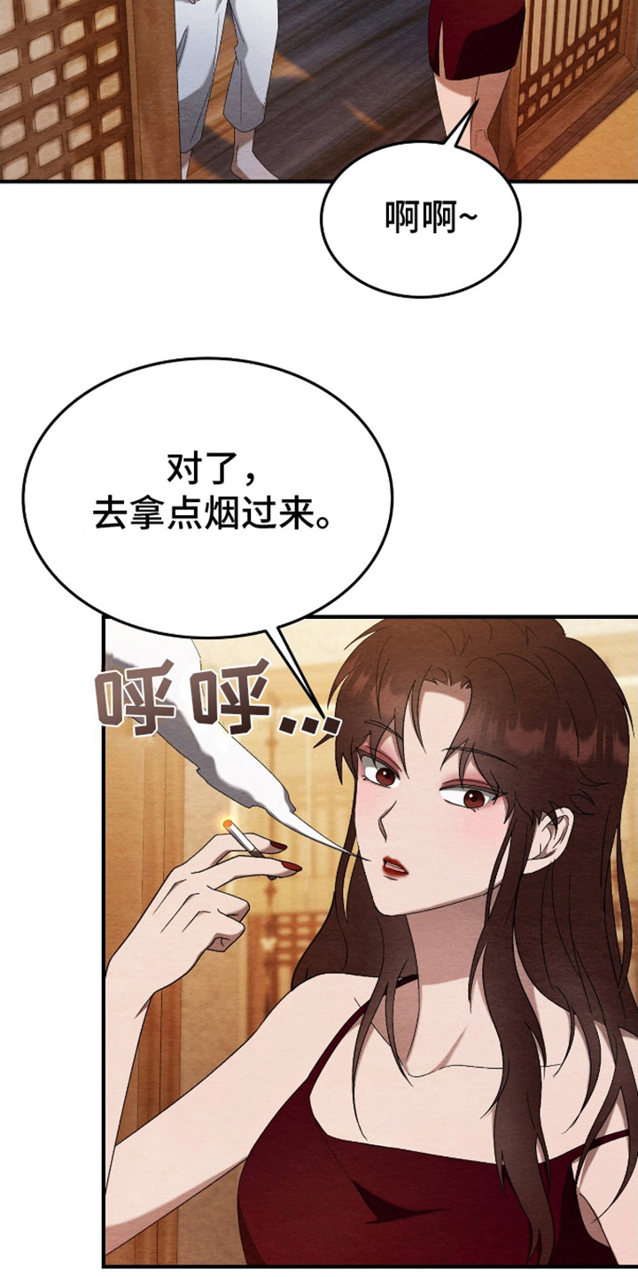 不眠长夜漫画,第7话2图