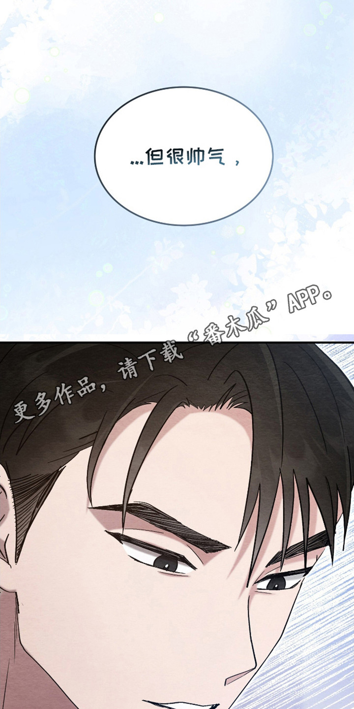 不眠长夜漫画,第6话1图