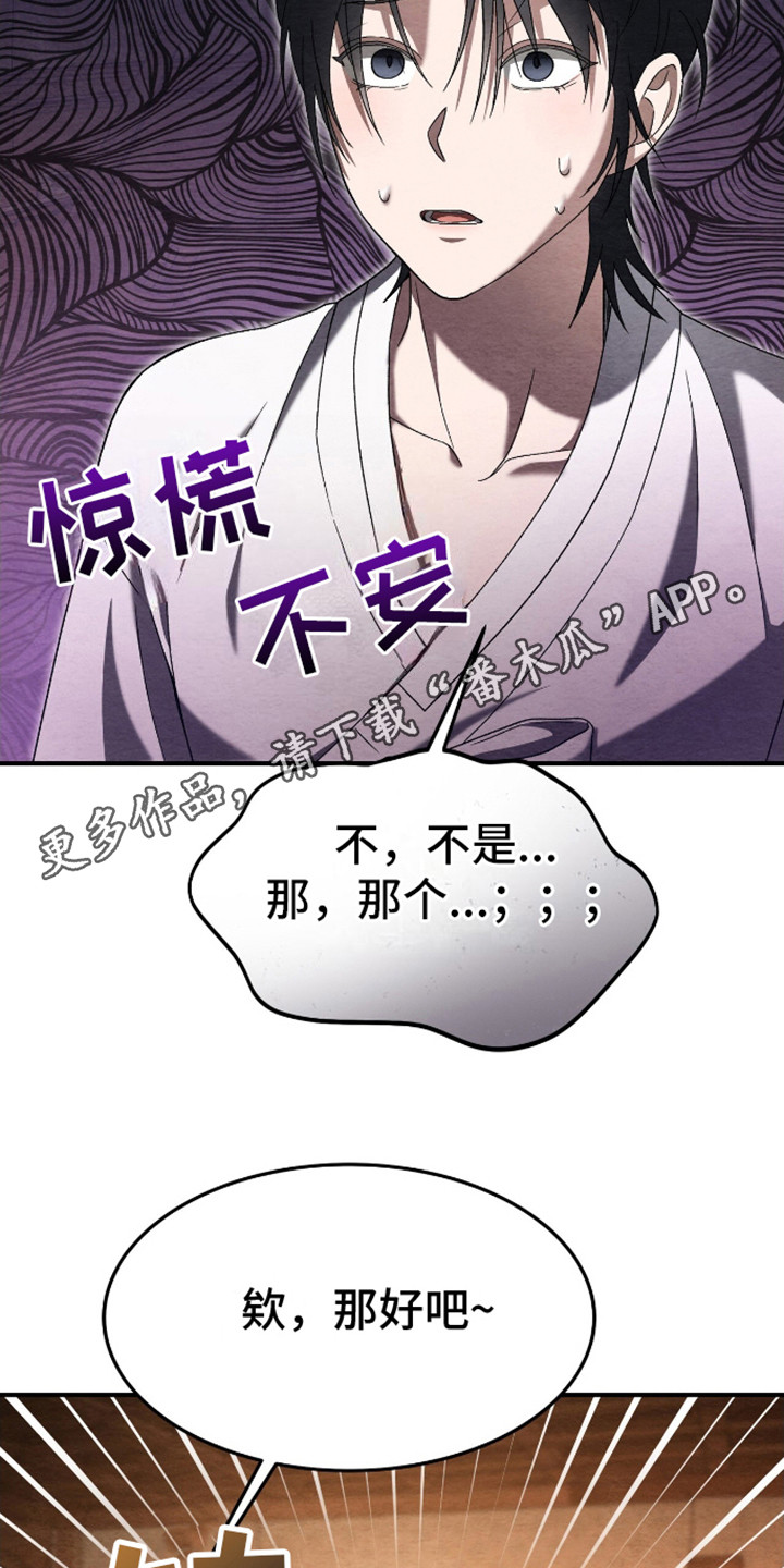 不眠长夜漫画,第4话1图