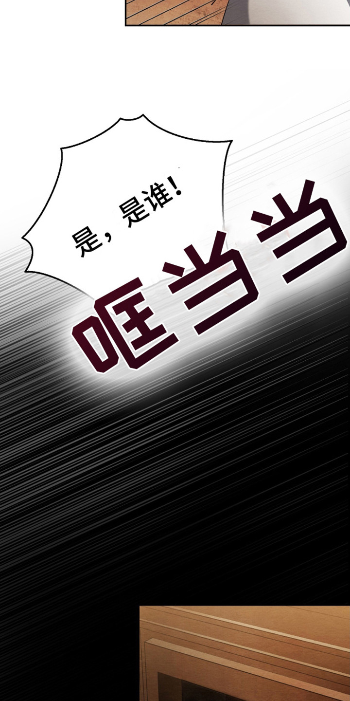 不眠长夜漫画,第2话3图