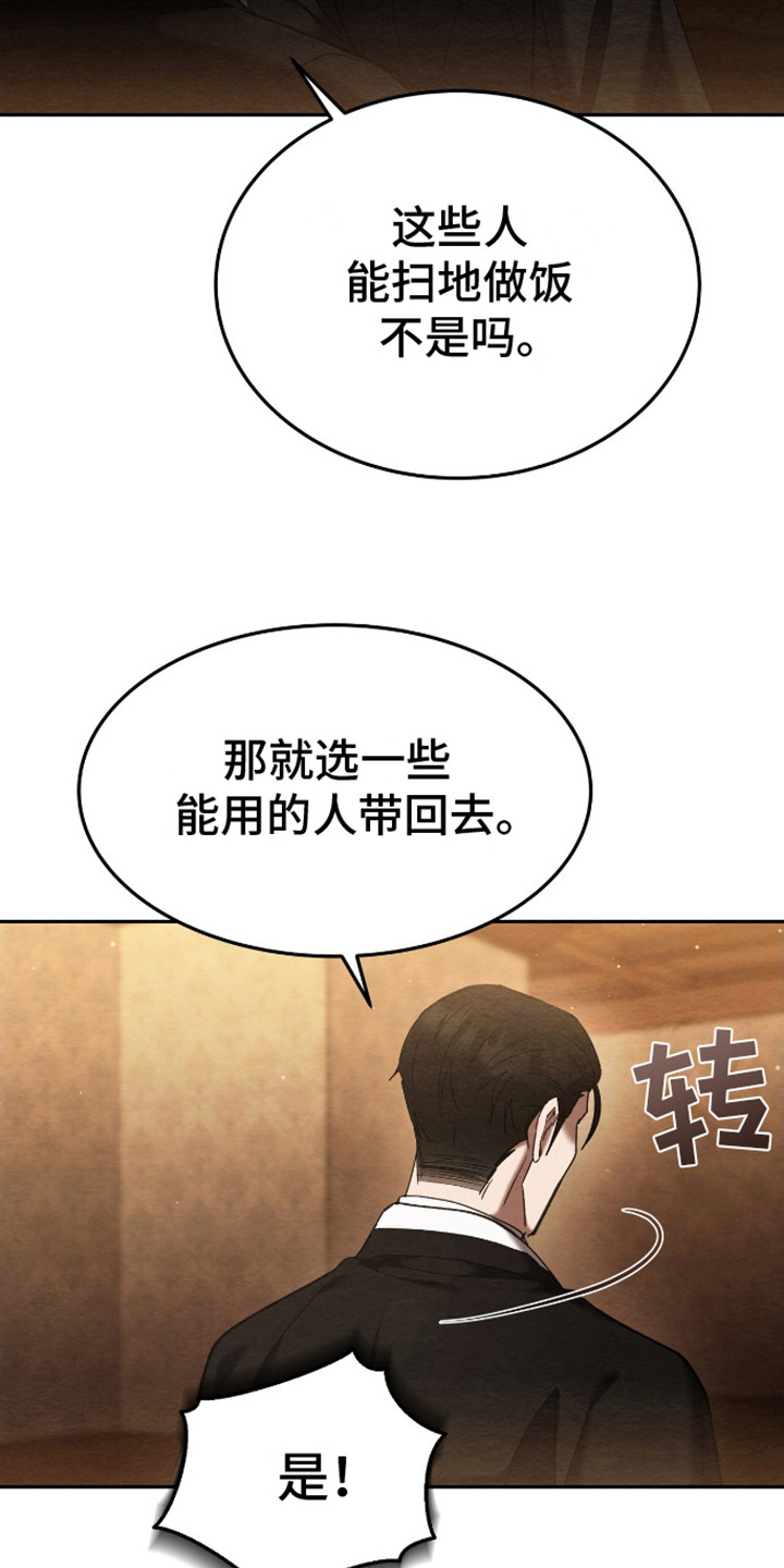 不眠长夜漫画,第3话1图