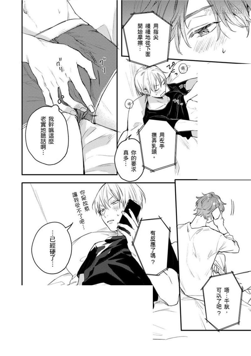 无论黎明或是黄昏漫画,第1-2话5图