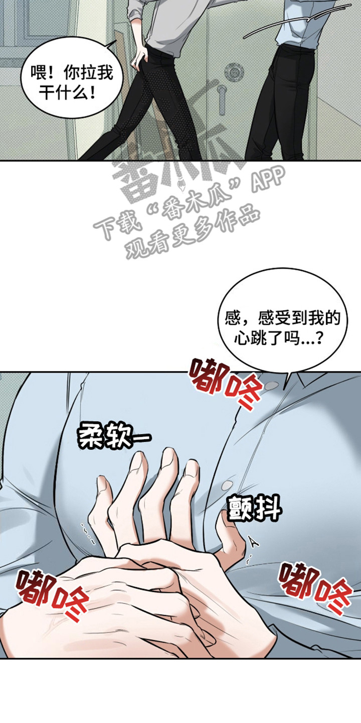 双情我愿漫画,第7话2图