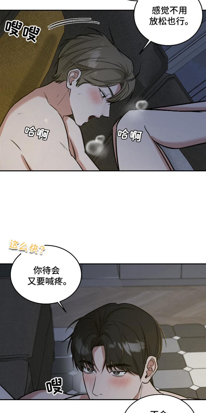 双情我愿漫画,第10话2图