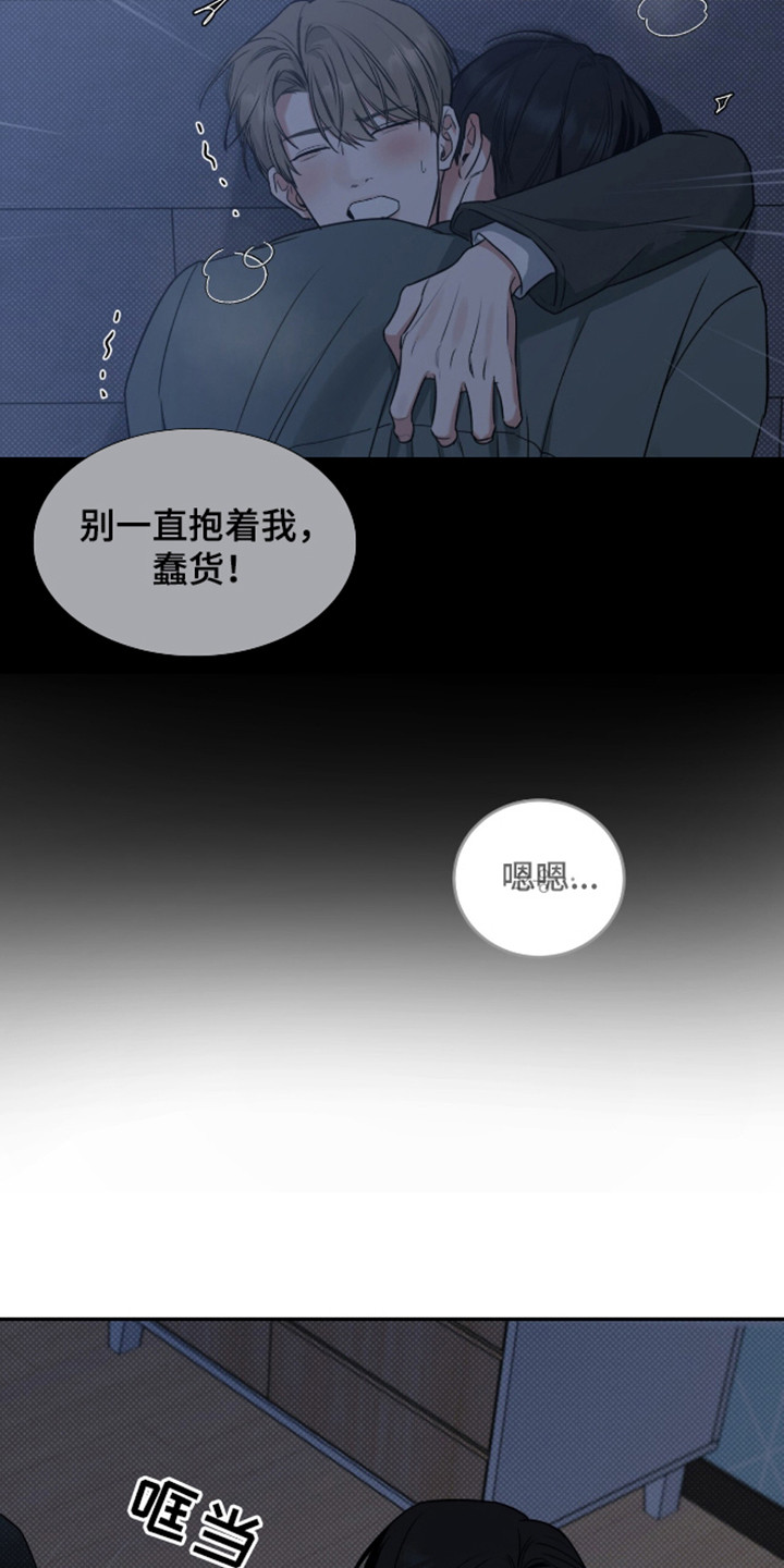 双情我愿漫画,第3话3图