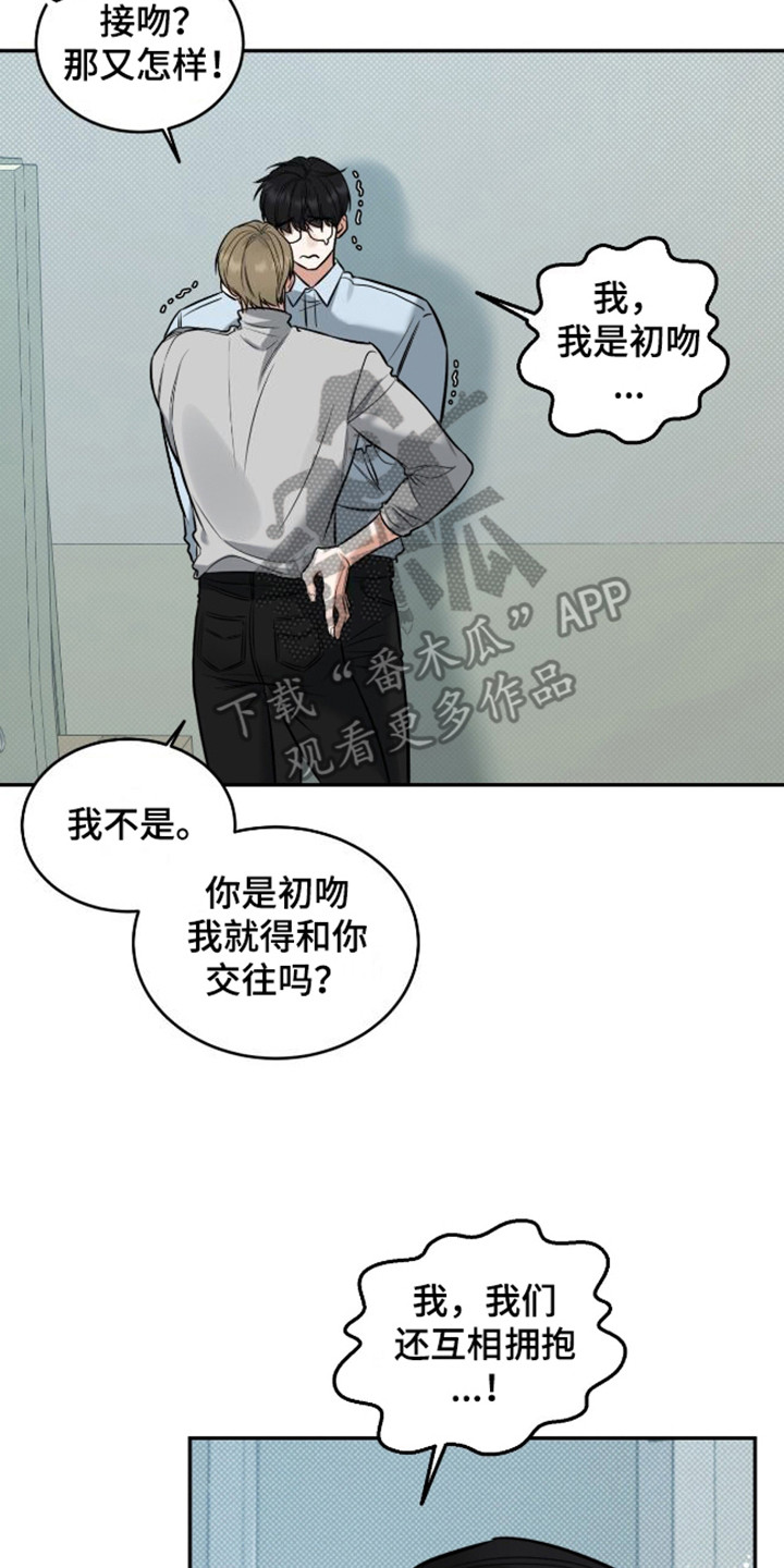 双情我愿漫画,第7话4图