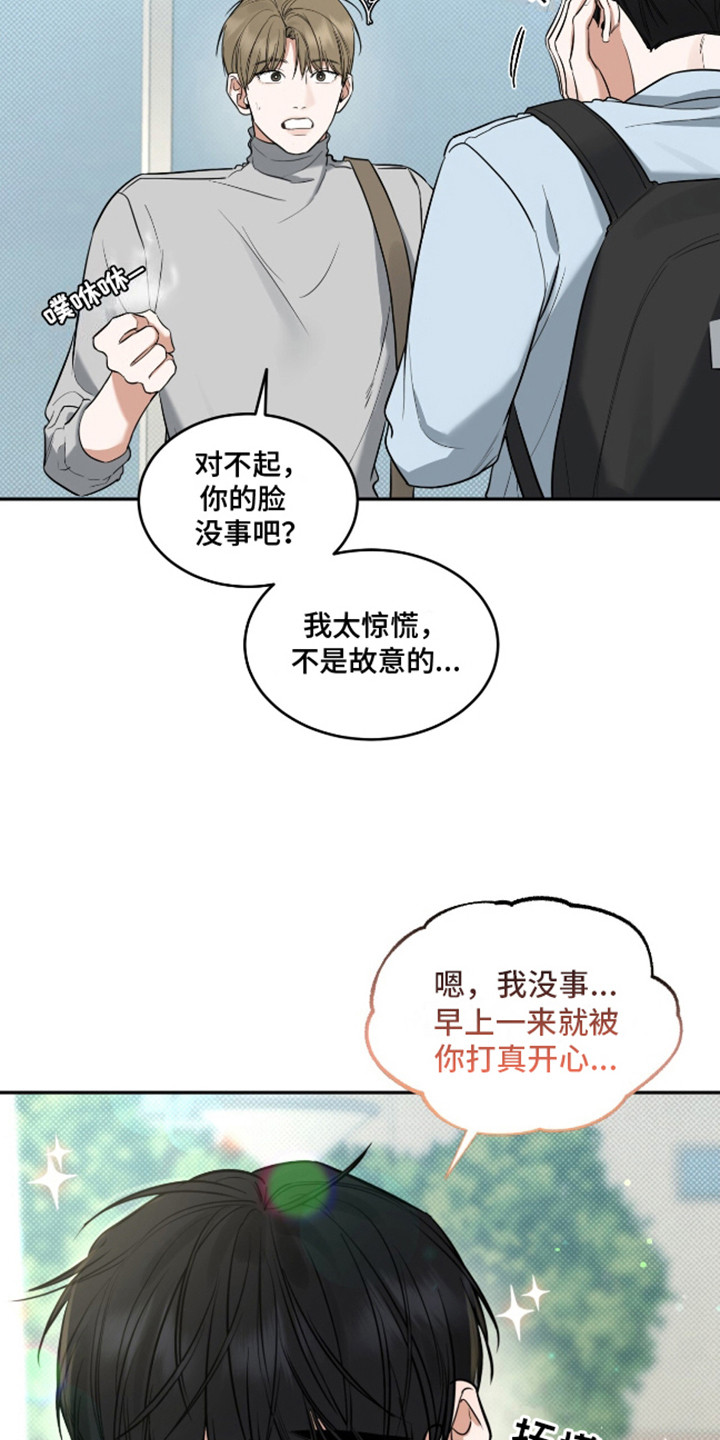 双情我愿漫画,第5话5图