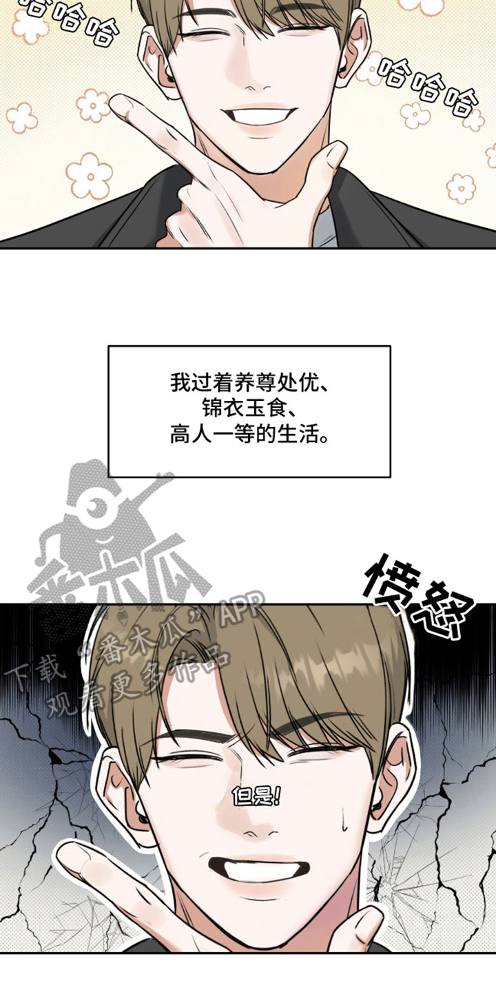 双情我愿漫画,第1话2图