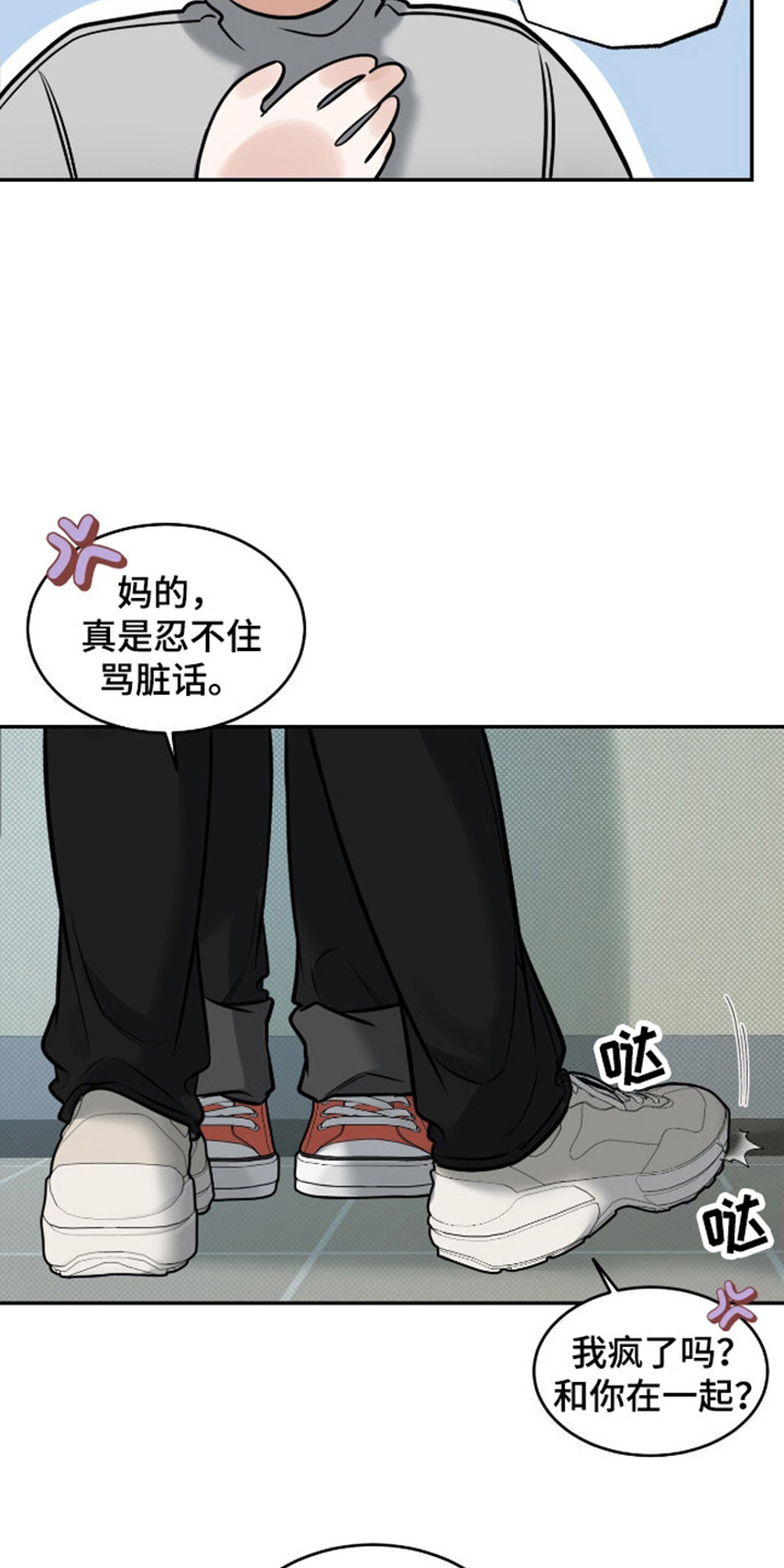 双情我愿漫画,第7话2图