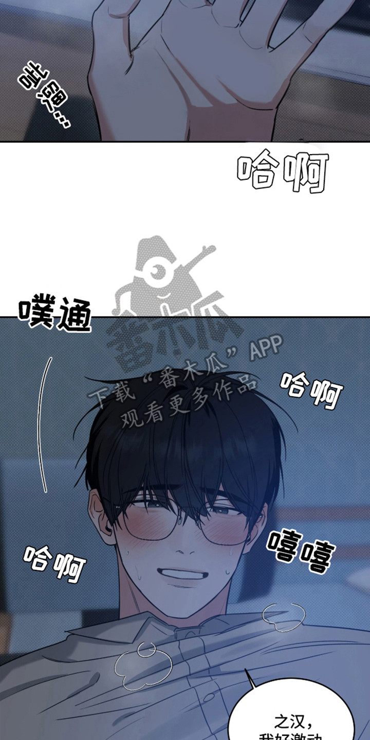 双情我愿漫画,第4话2图