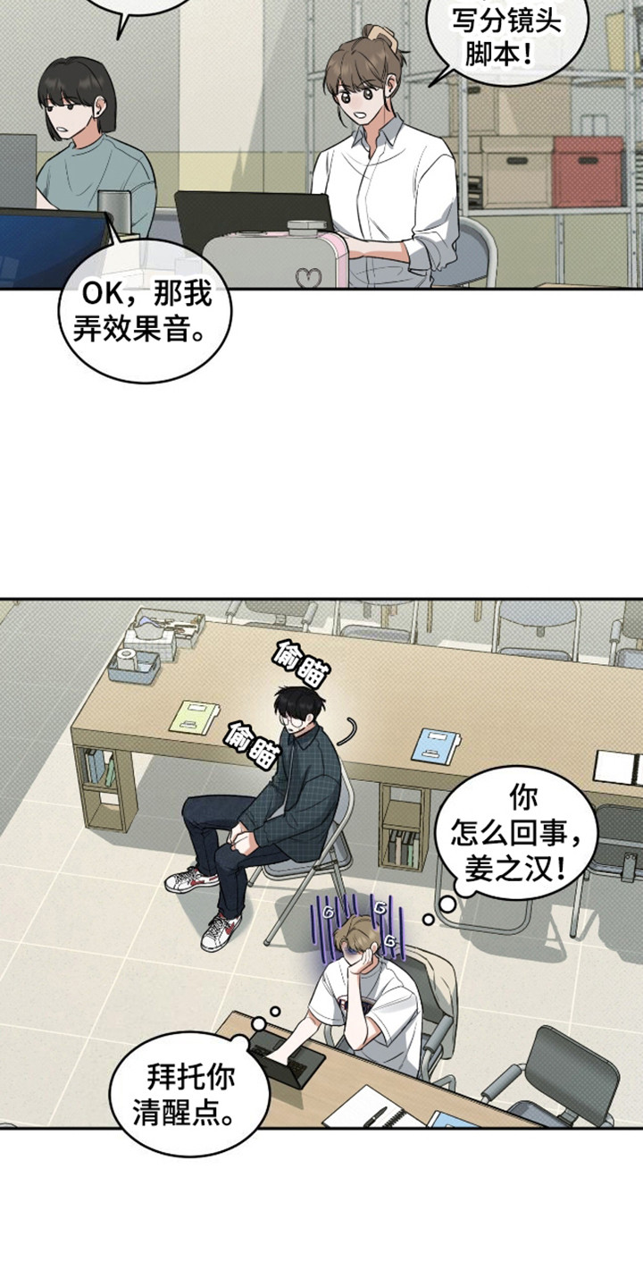 双情我愿漫画,第8话4图