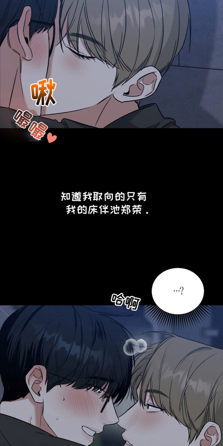 双情我愿漫画,第1话2图