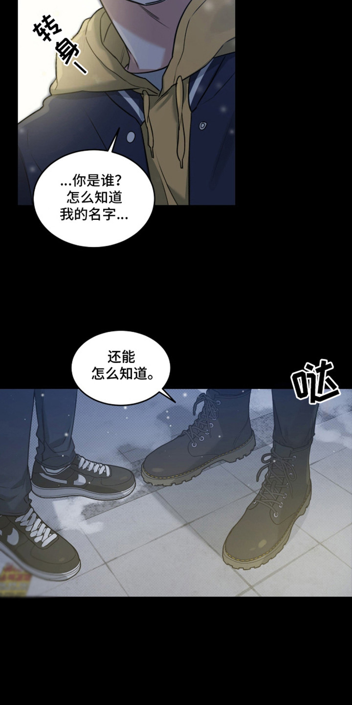 双情我愿漫画,第5话4图