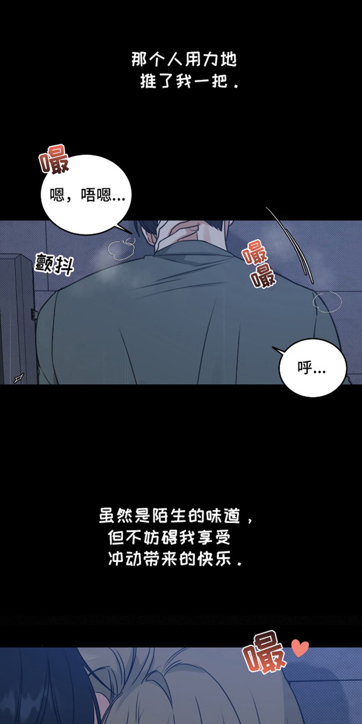 双情我愿漫画,第1话1图