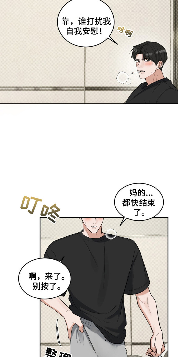 双情我愿漫画,第9话1图