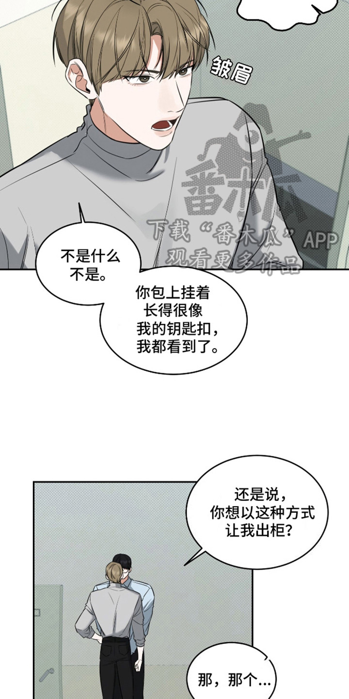 双情我愿漫画,第7话2图