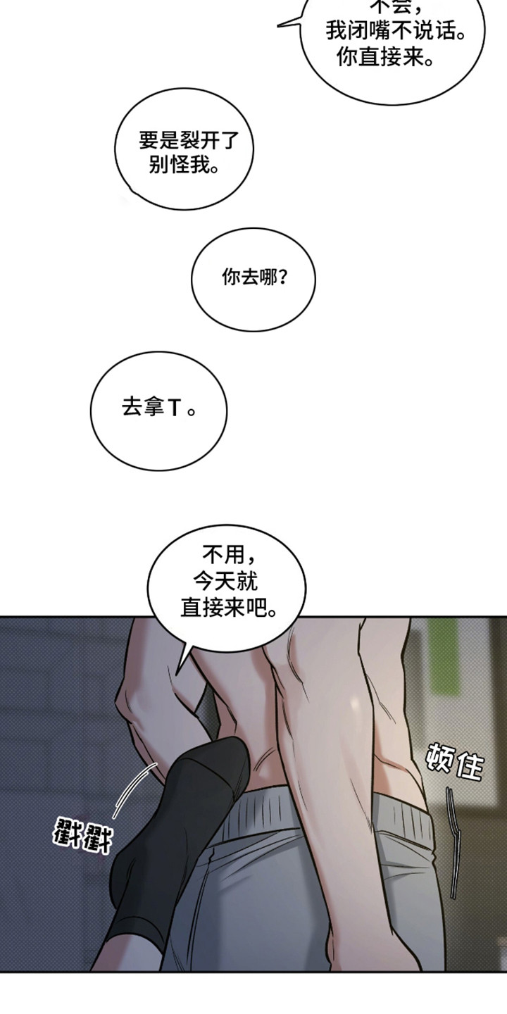 双情我愿漫画,第10话3图