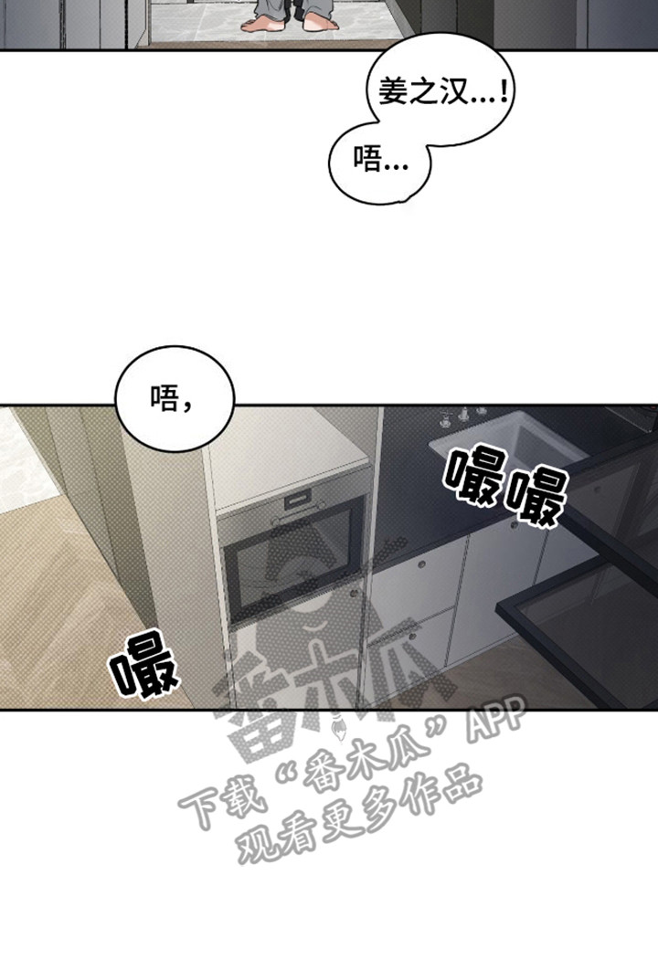 双情我愿漫画,第9话5图