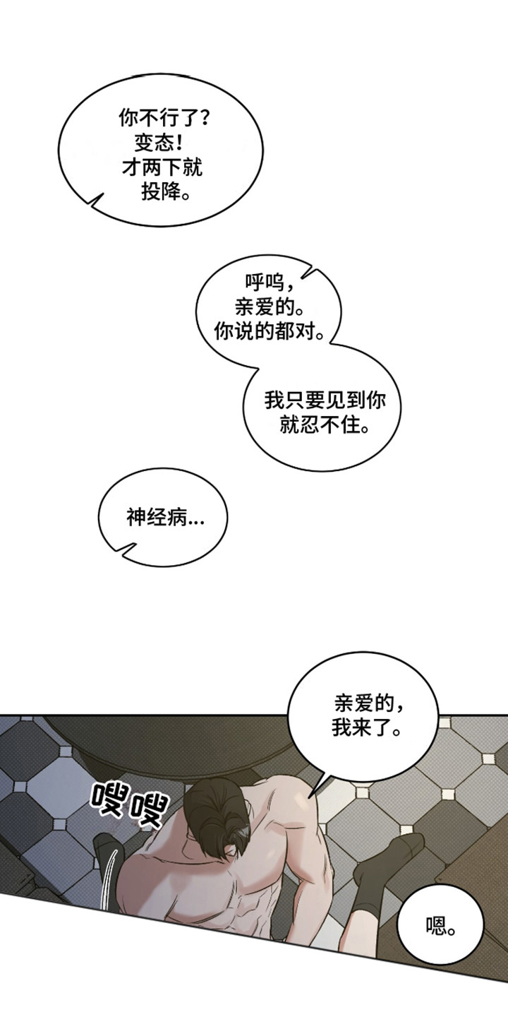 双情我愿漫画,第10话4图