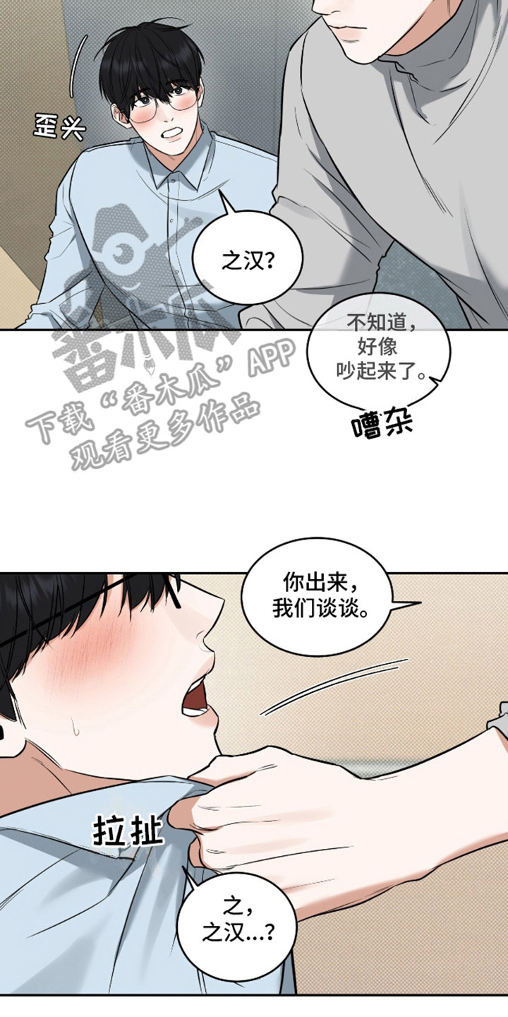 双情我愿漫画,第6话3图