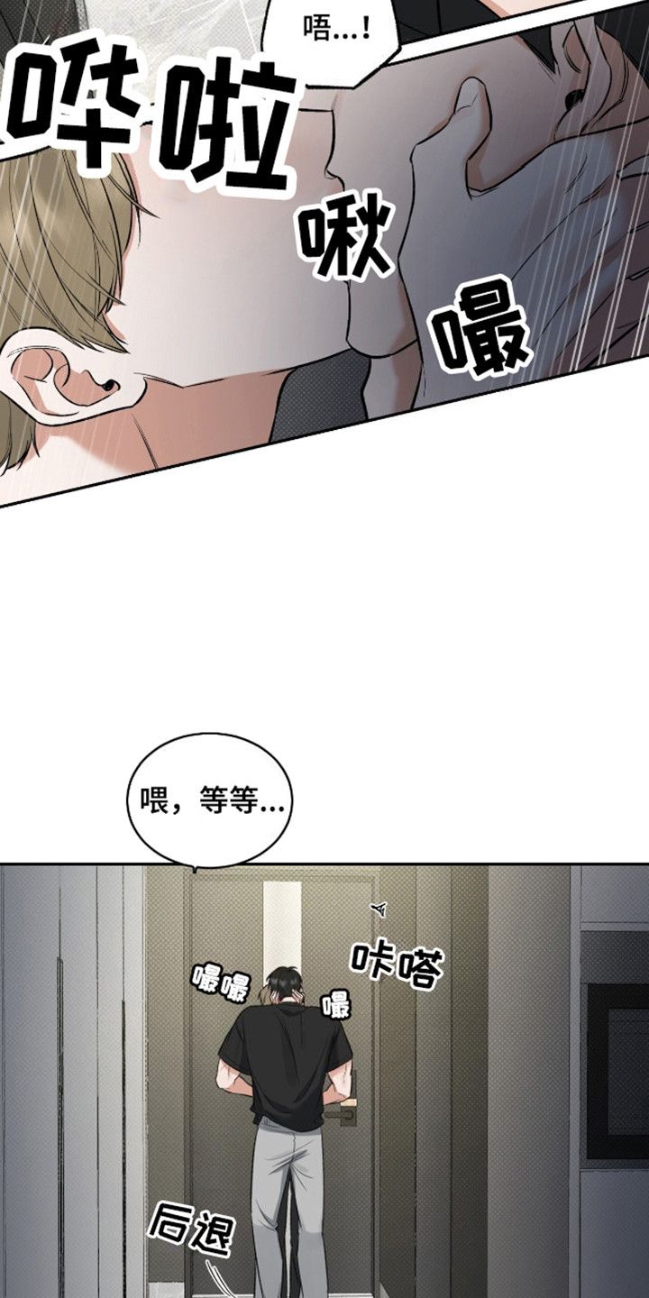 双情我愿漫画,第9话4图