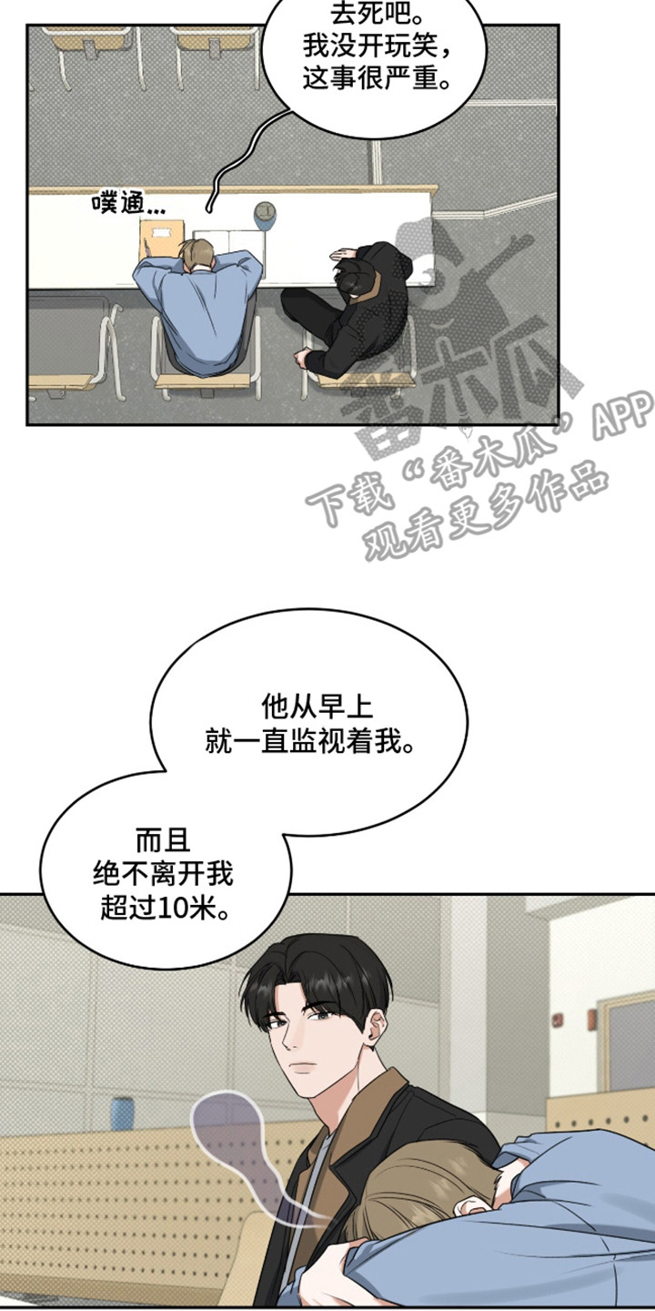 双情我愿漫画,第2话4图