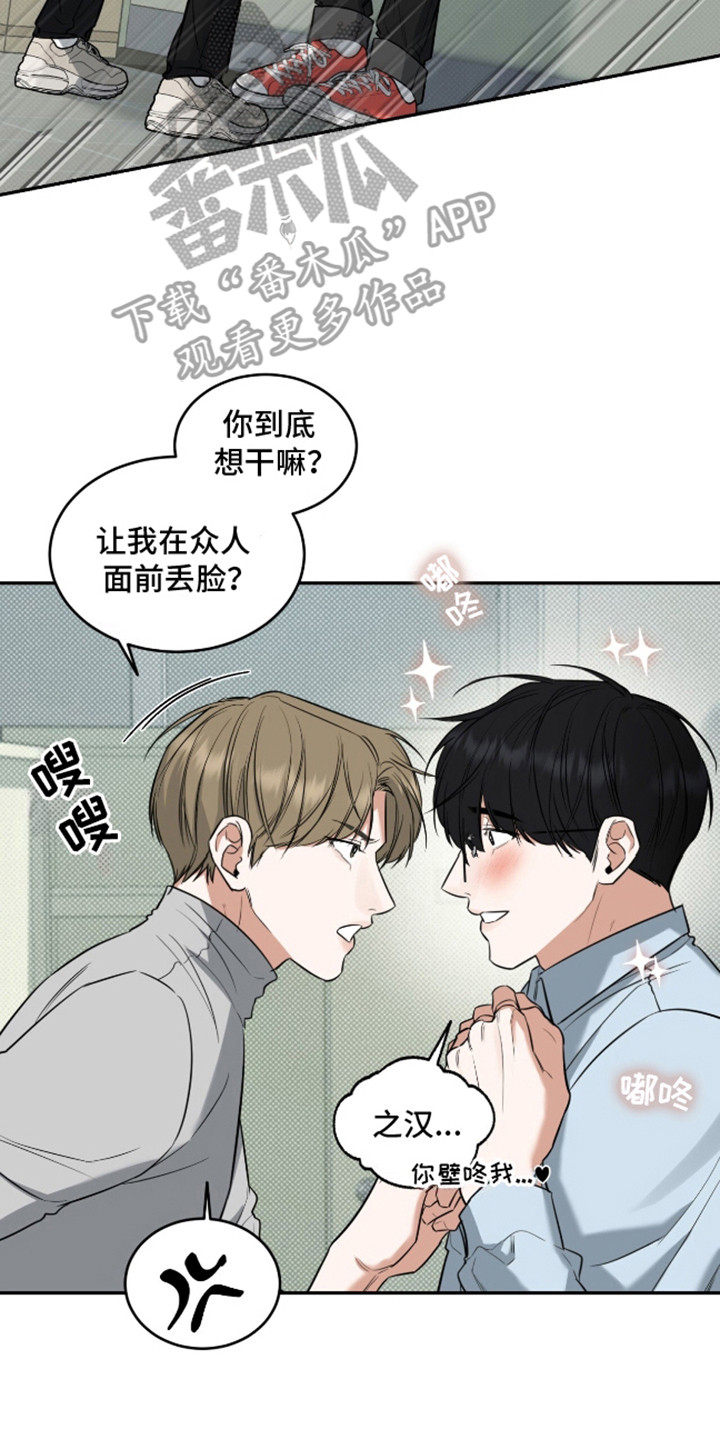 双情我愿漫画,第6话1图