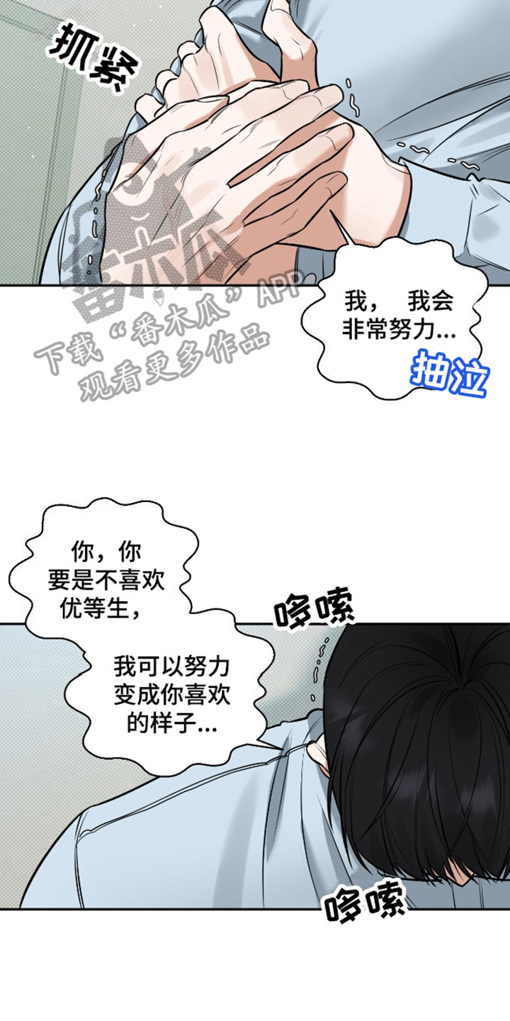 双情我愿漫画,第7话5图