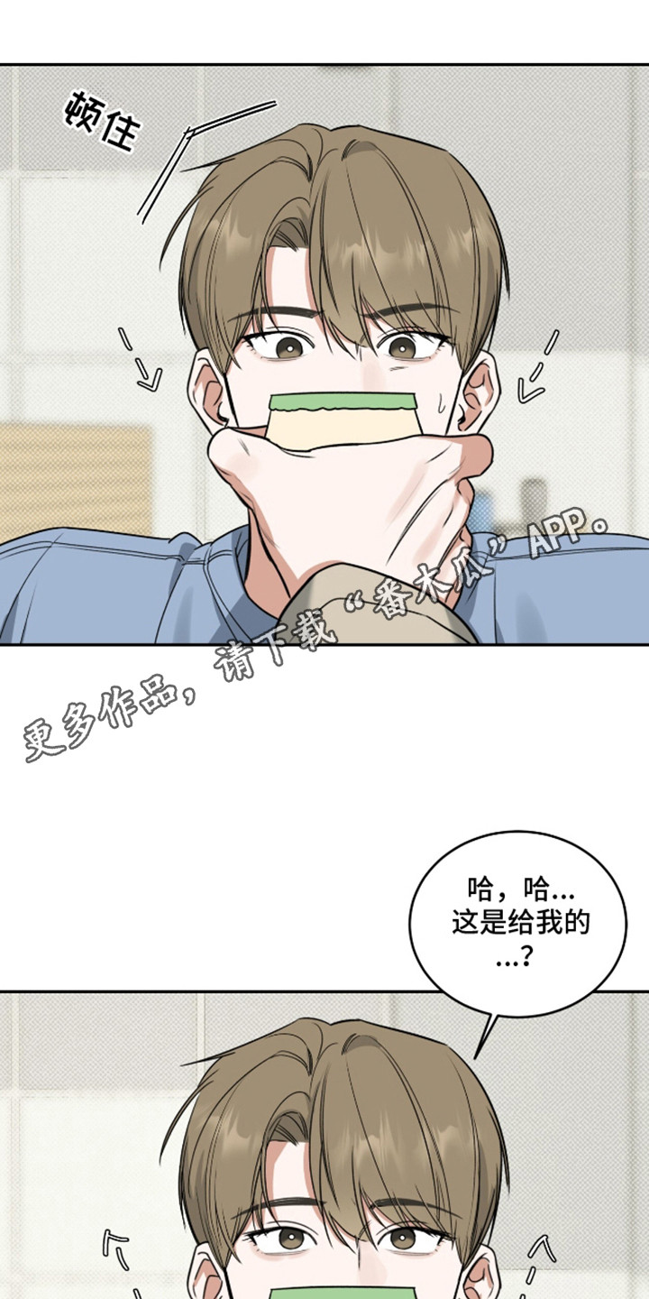 双情我愿漫画,第3话5图