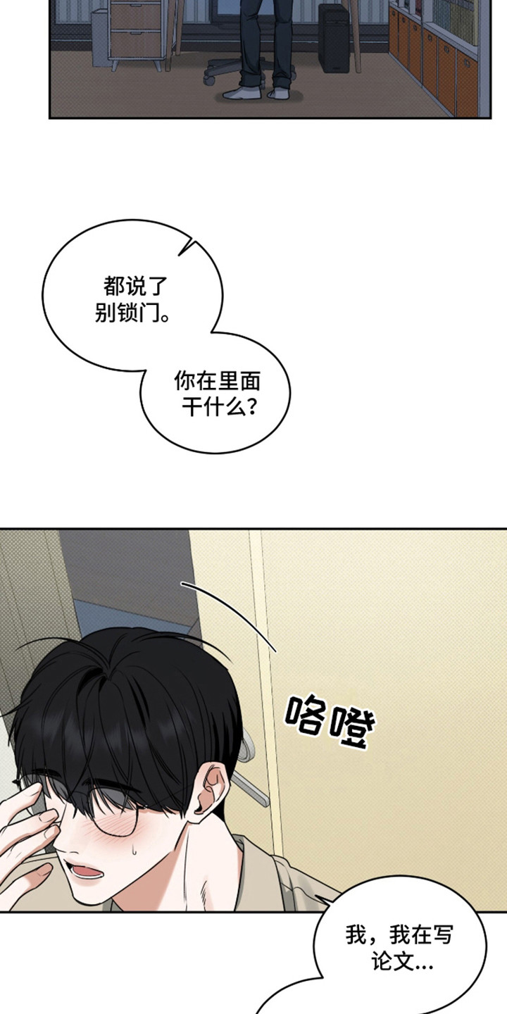 双情我愿漫画,第4话4图