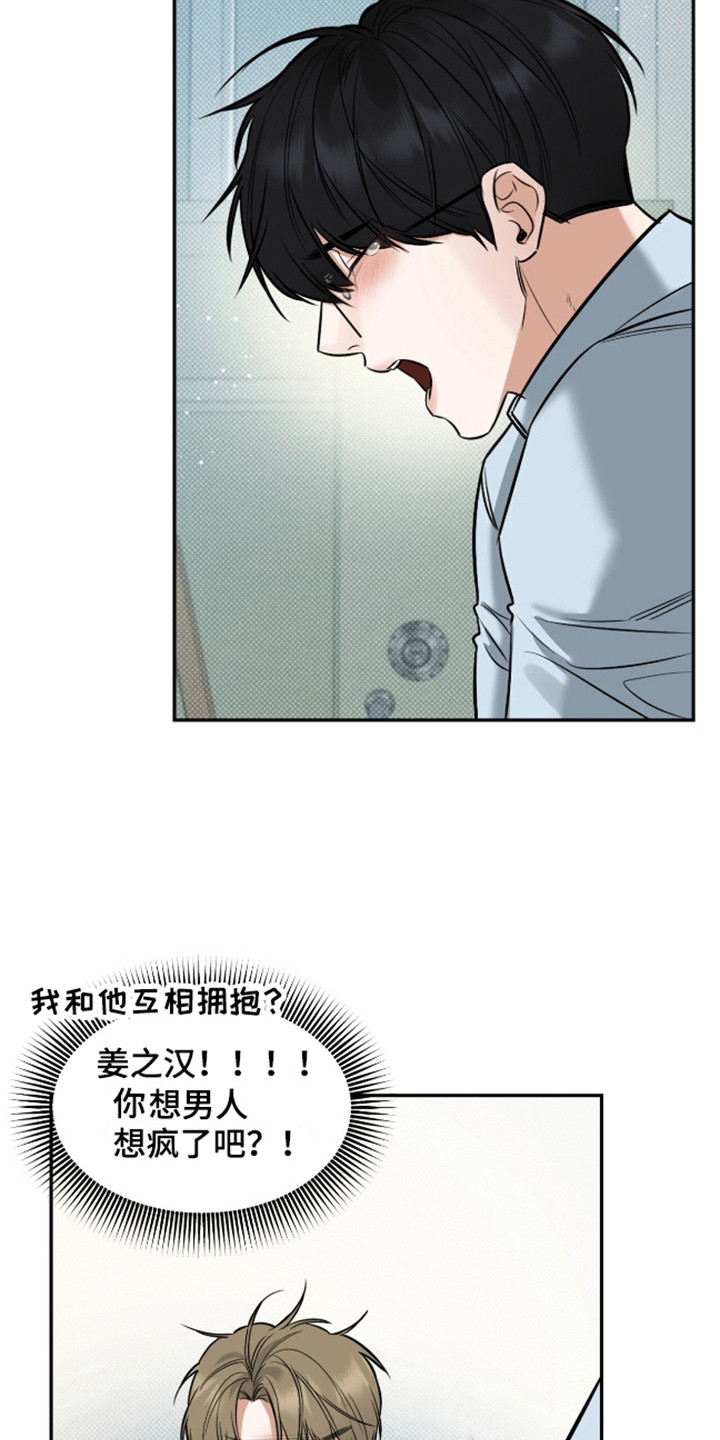 双情我愿漫画,第7话5图