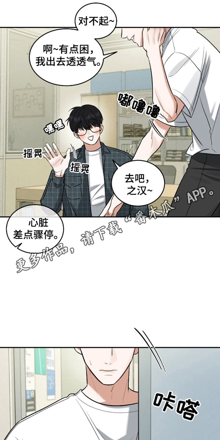 双情我愿漫画,第9话1图