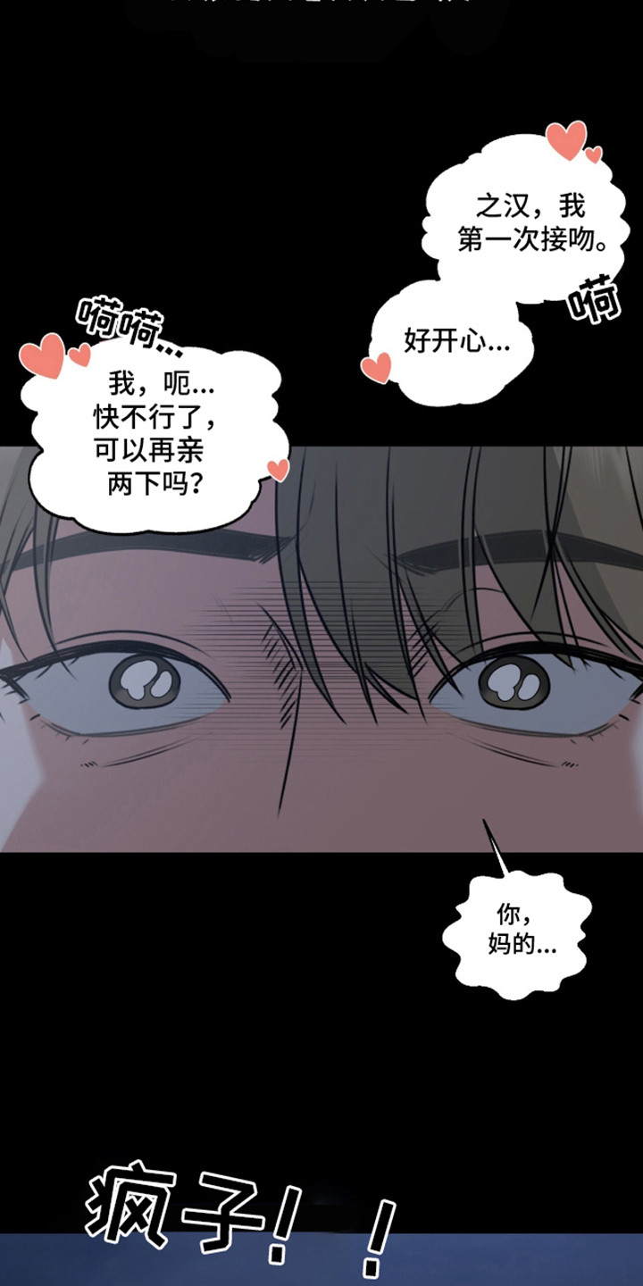 双情我愿漫画,第1话2图