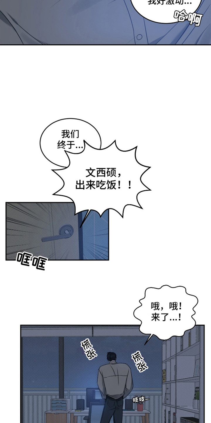 双情我愿漫画,第4话3图