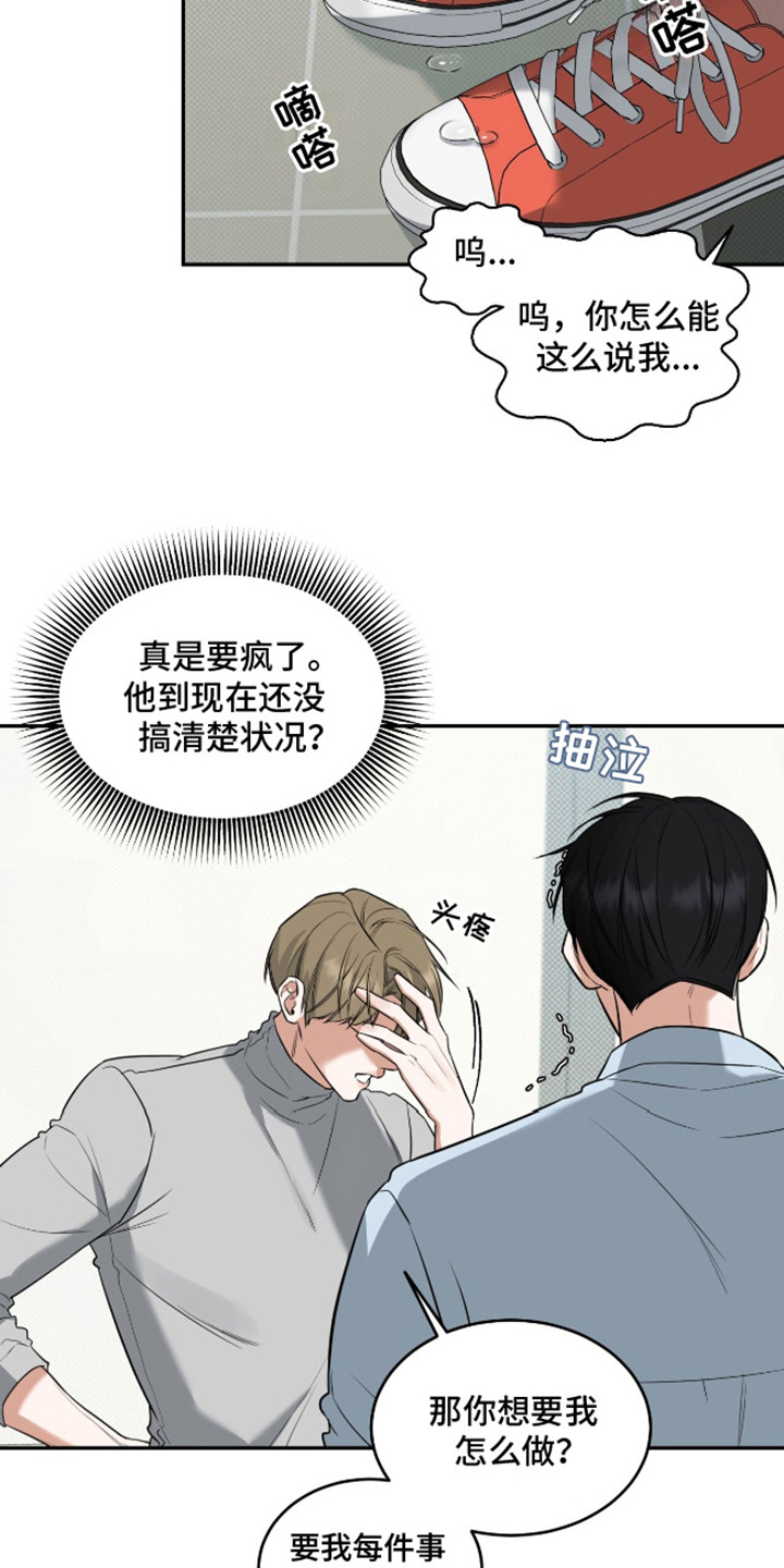 双情我愿漫画,第7话2图