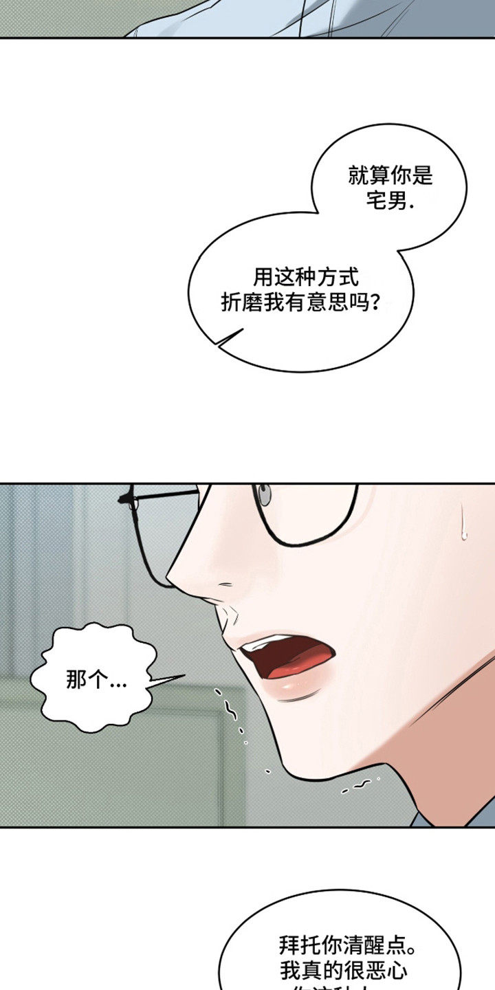 双情我愿漫画,第7话4图