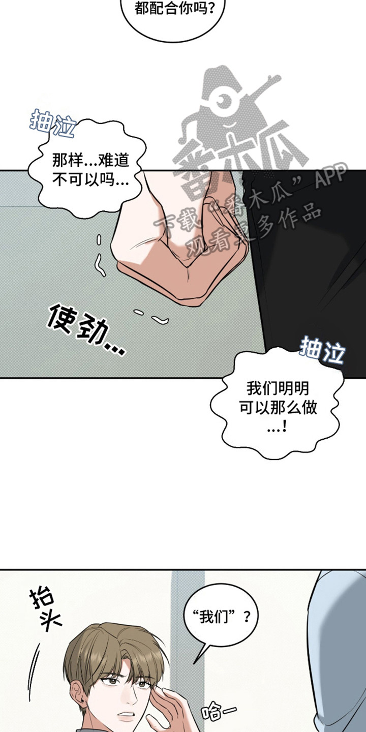 双情我愿漫画,第7话3图