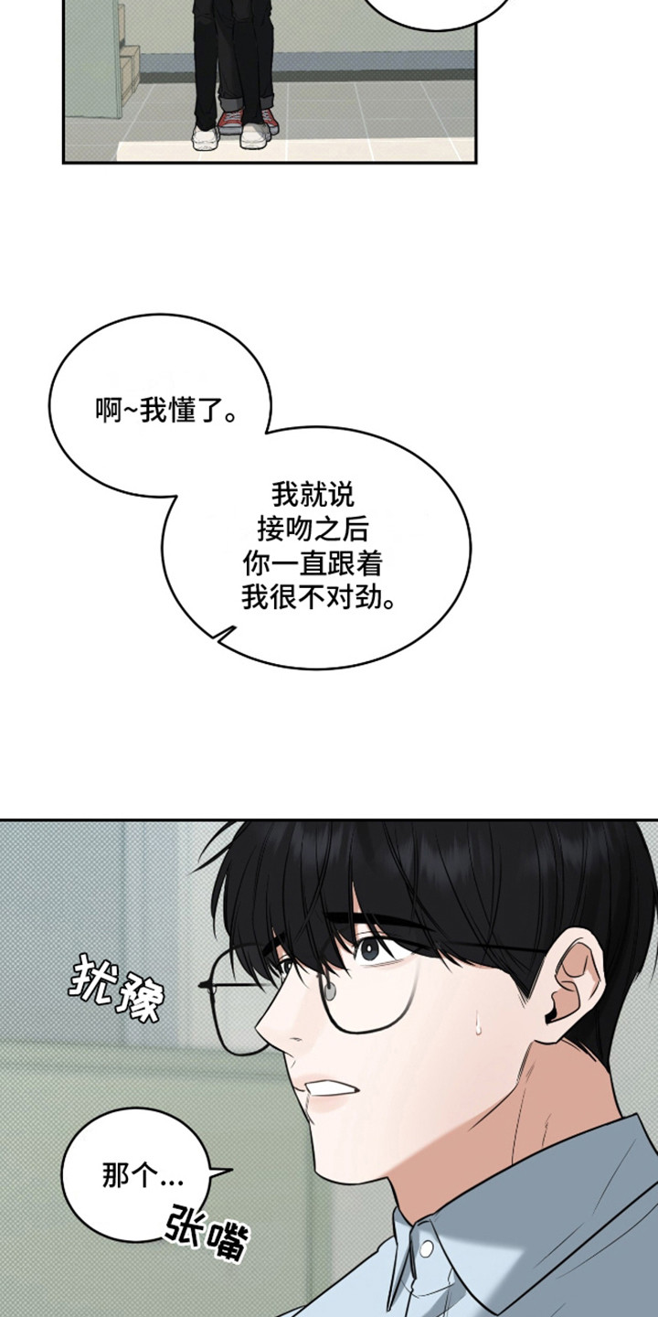 双情我愿漫画,第7话3图