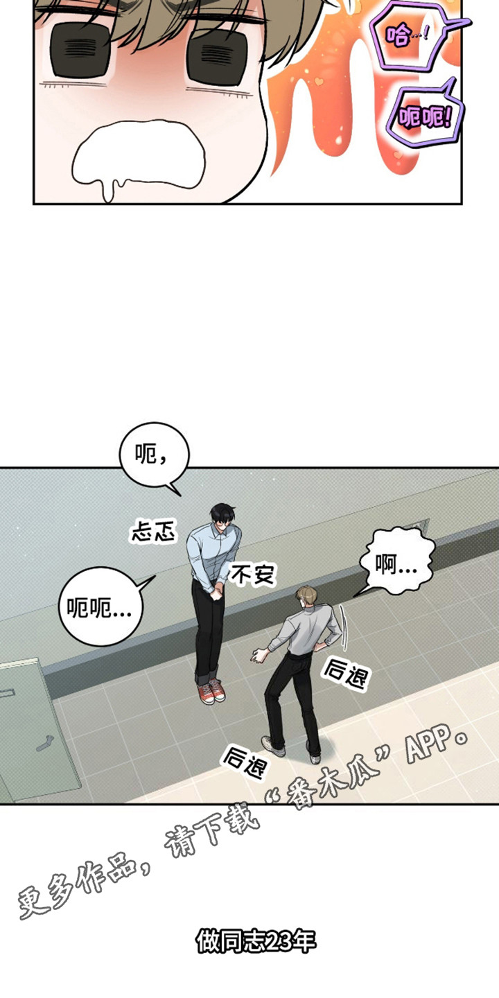 双情我愿漫画,第8话1图