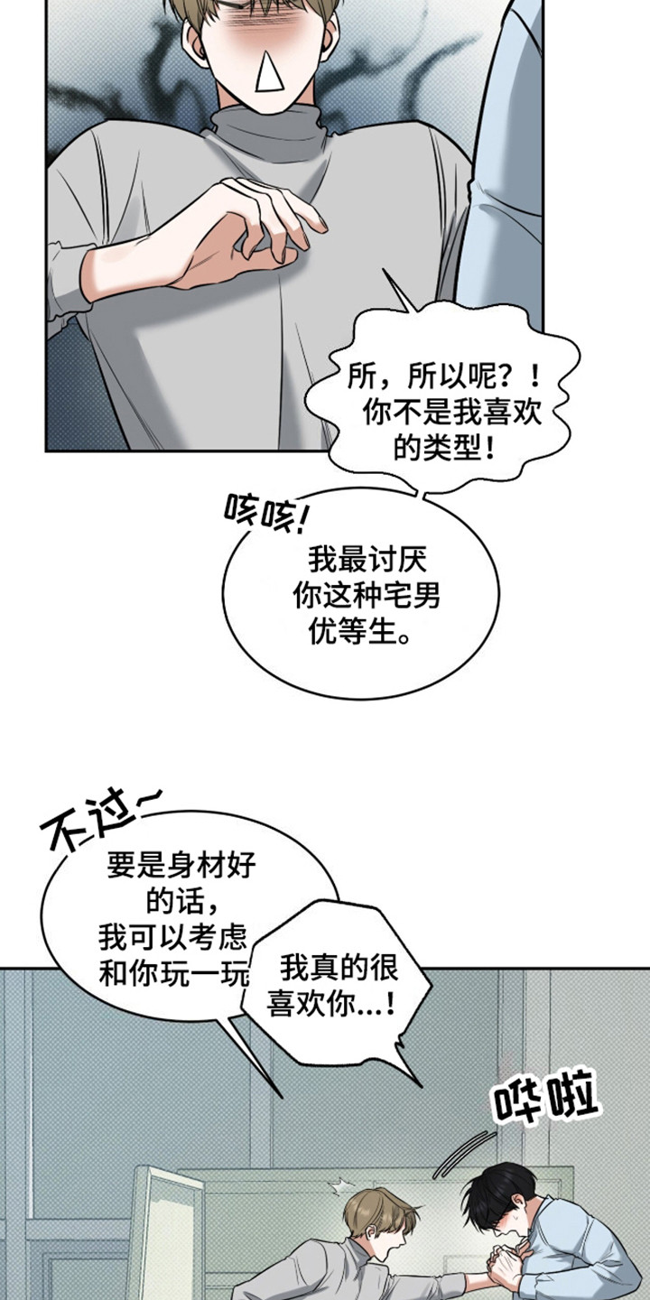 双情我愿漫画,第7话1图