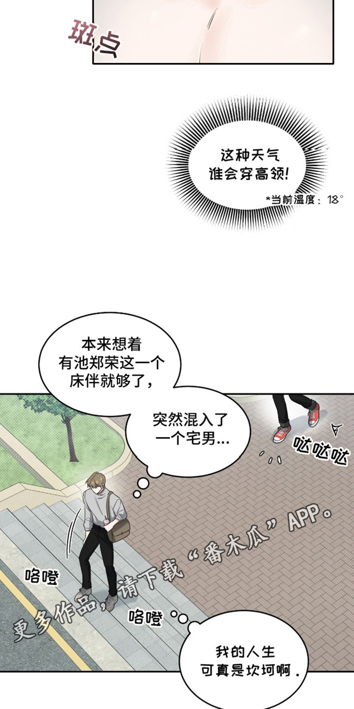 双情我愿漫画,第5话1图