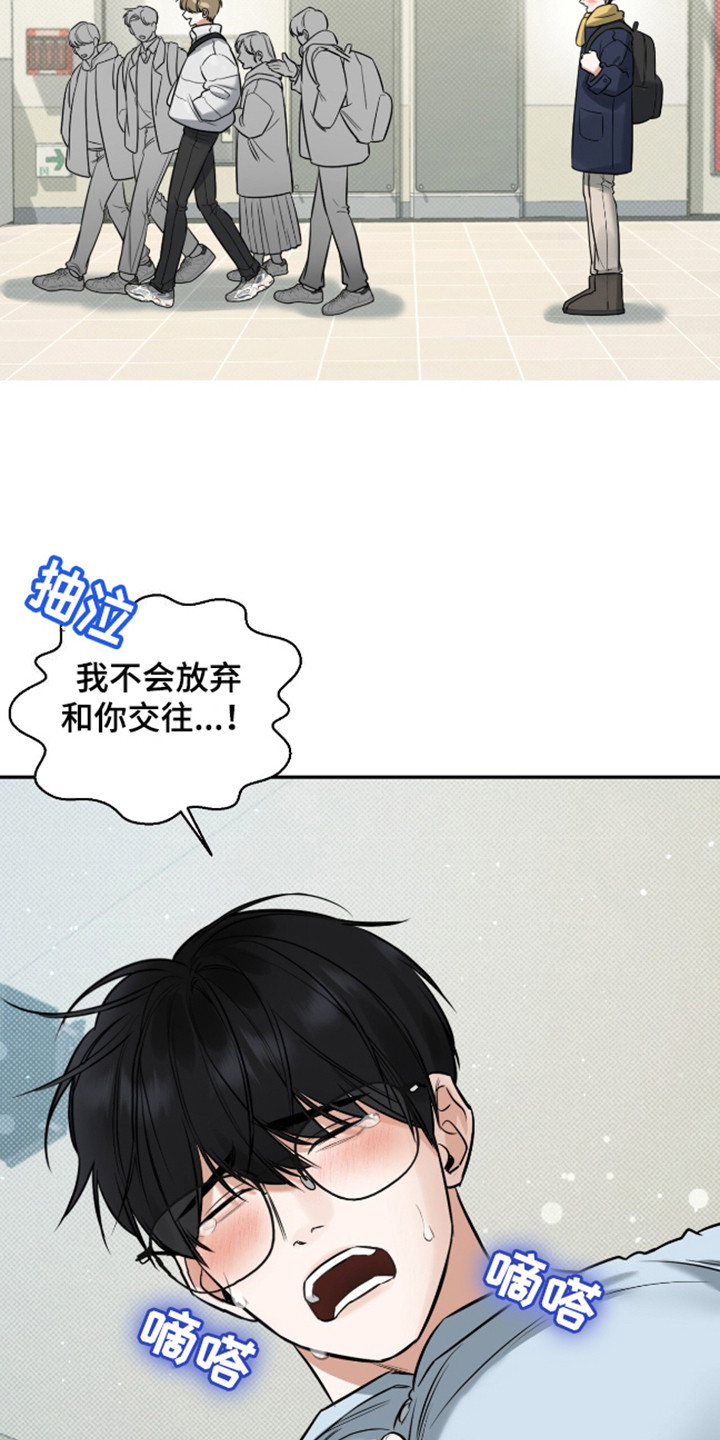 双情我愿漫画,第7话4图