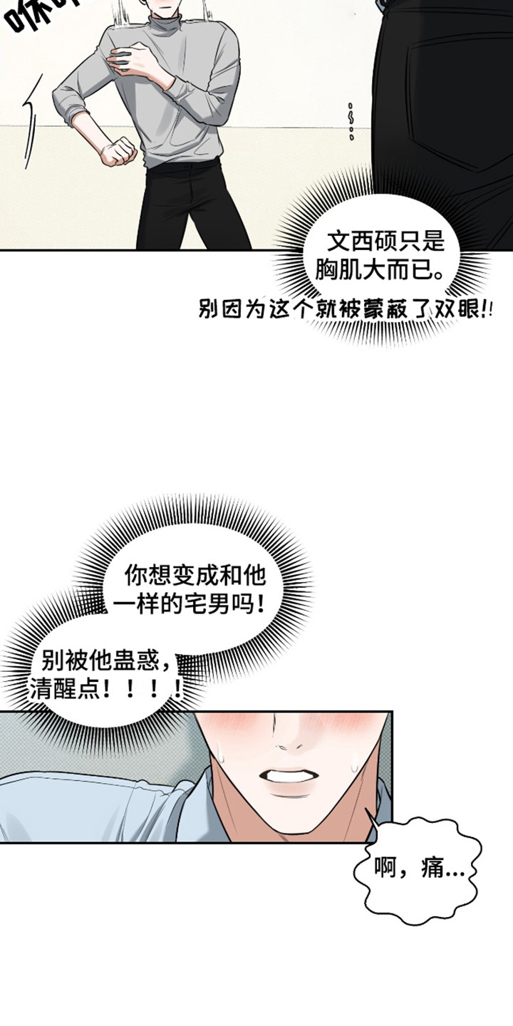 双情我愿漫画,第8话4图